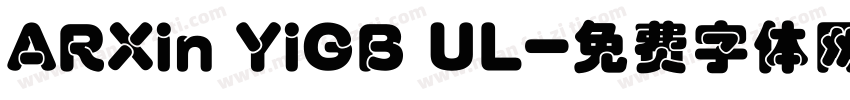 ARXin YiGB UL字体转换